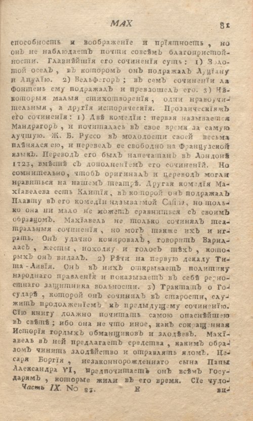 Страница 85