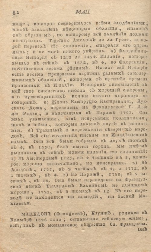 Страница 86
