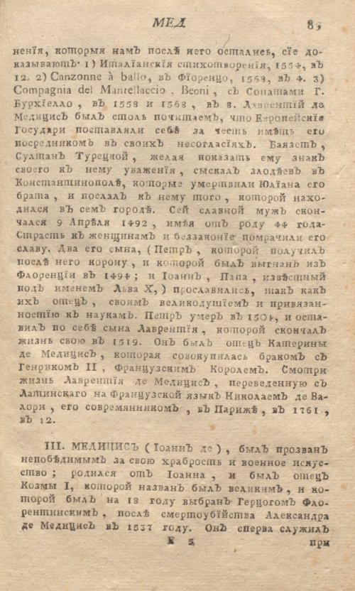 Страница 93