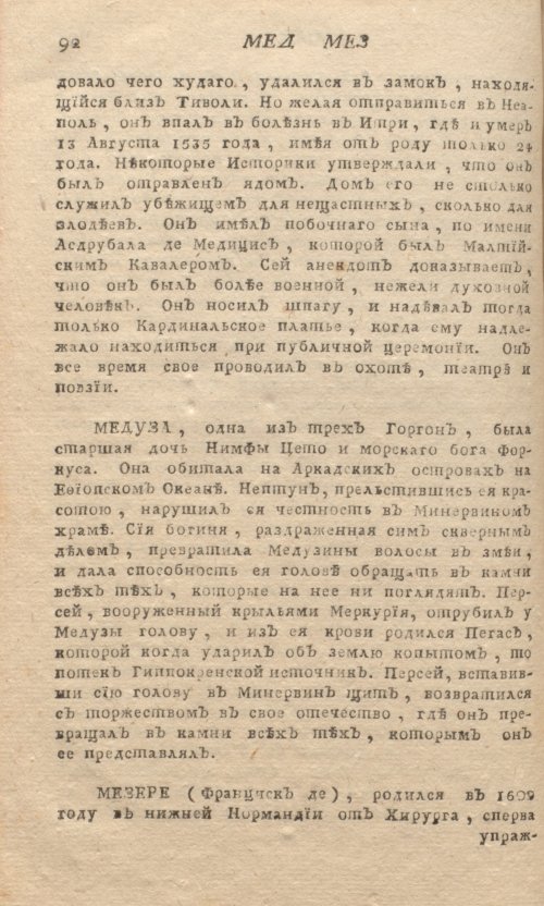 Страница 96