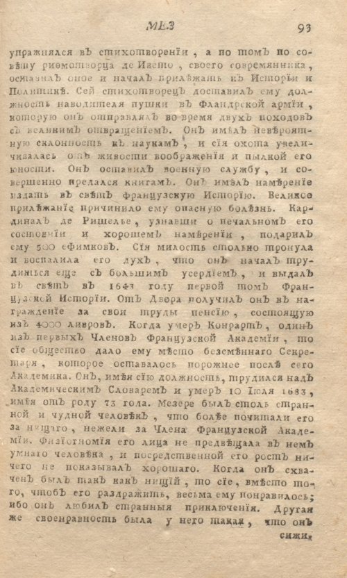 Страница 97