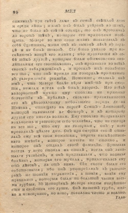 Страница 98