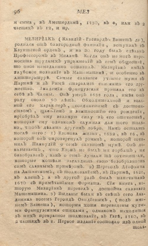 Страница 100