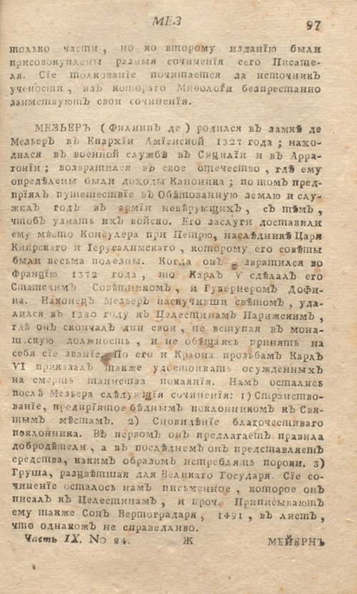 Страница 101