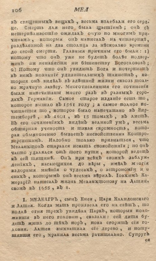 Страница 110