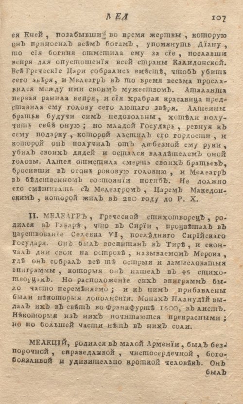 Страница 111