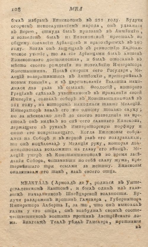 Страница 112