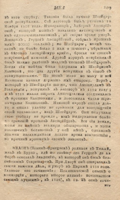 Страница 113