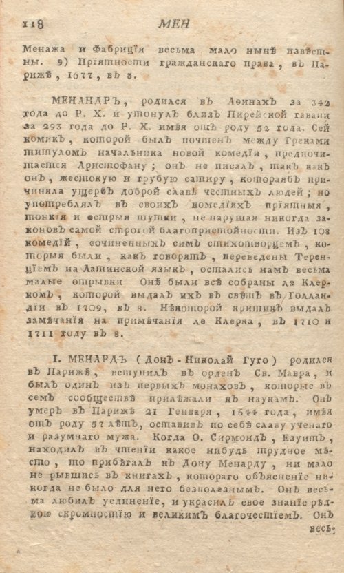 Страница 122