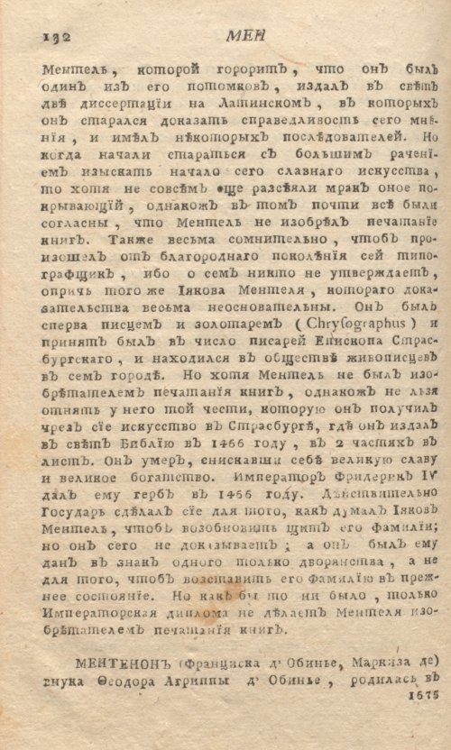 Страница 136