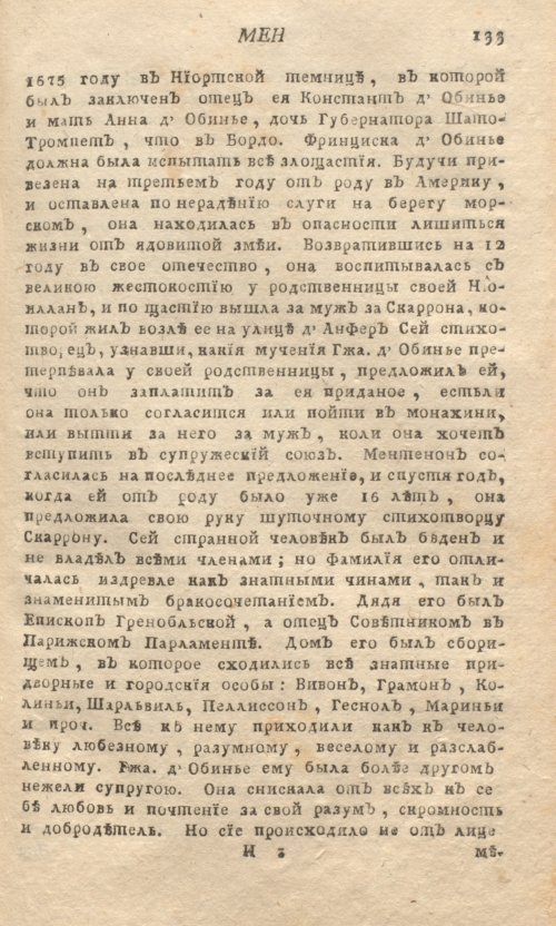 Страница 137