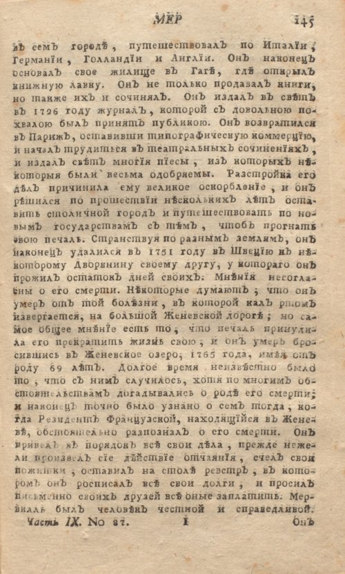 Страница 149