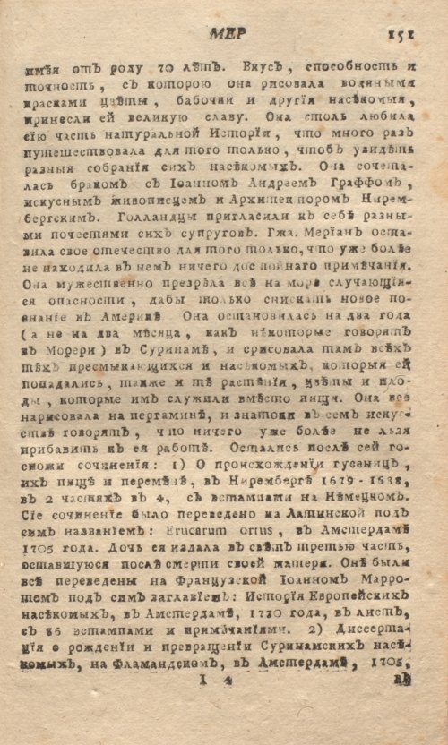 Страница 155