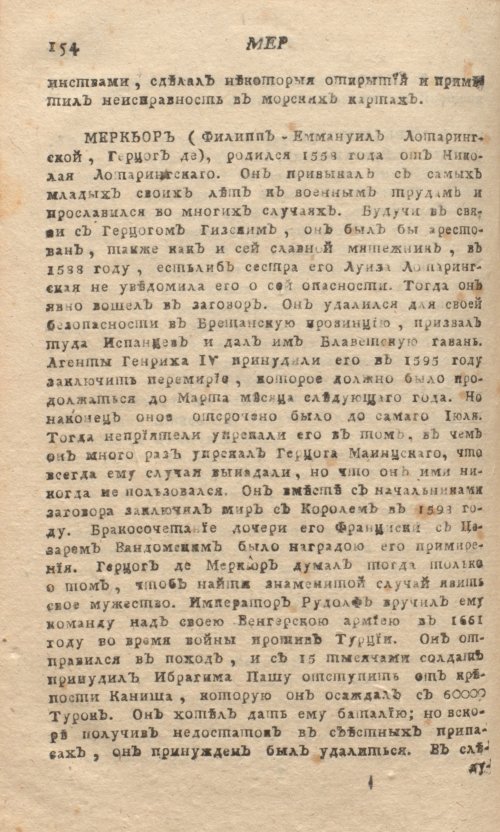 Страница 158