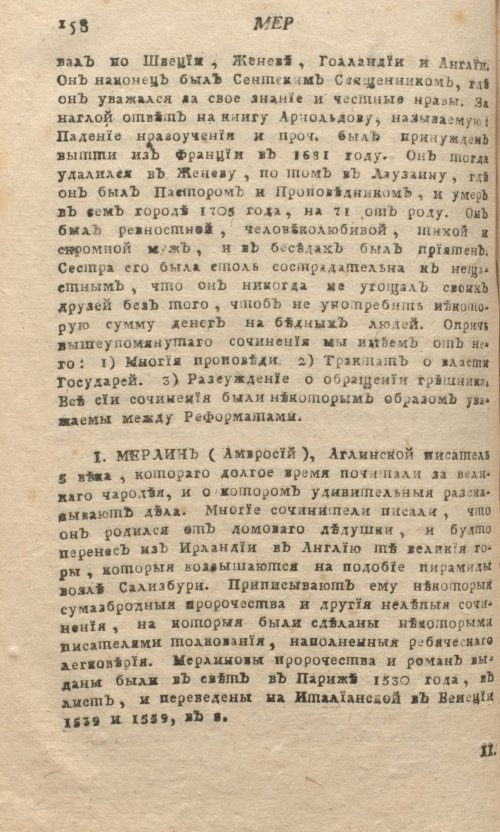 Страница 162