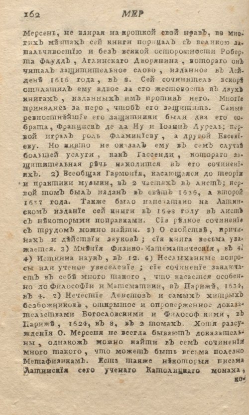 Страница 166