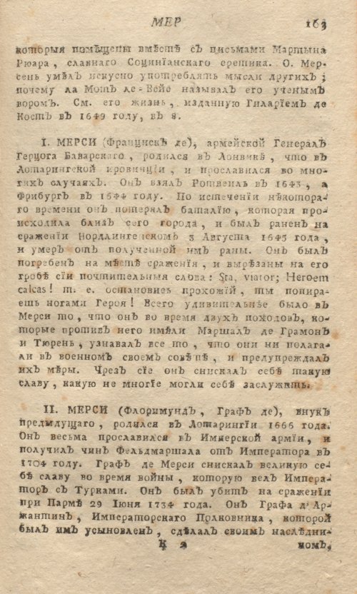 Страница 167