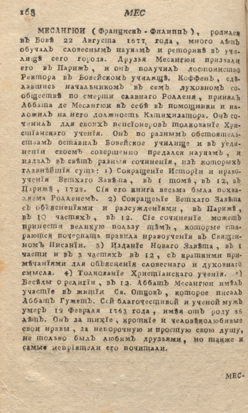 Страница 172