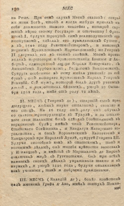 Страница 174
