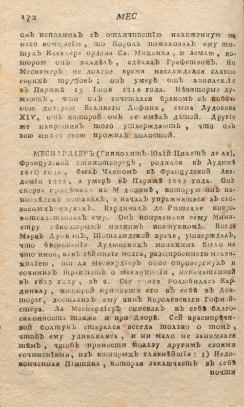 Страница 176