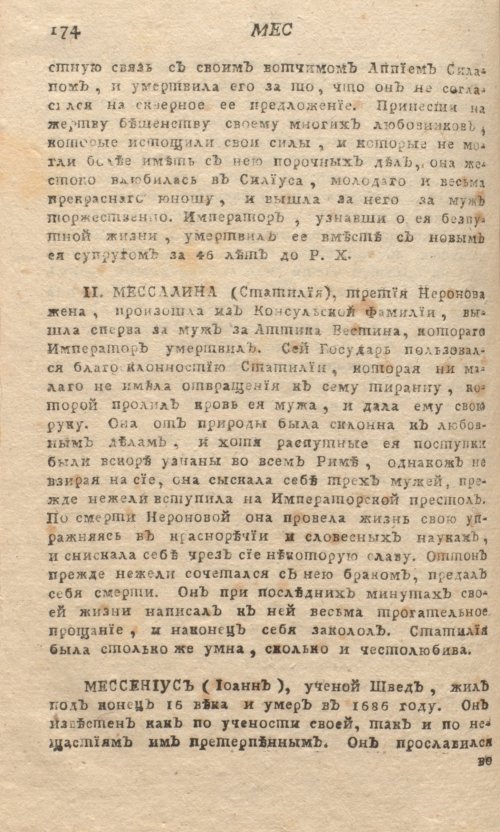 Страница 178