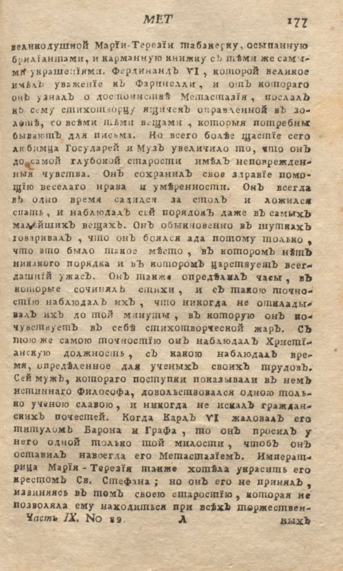 Страница 181