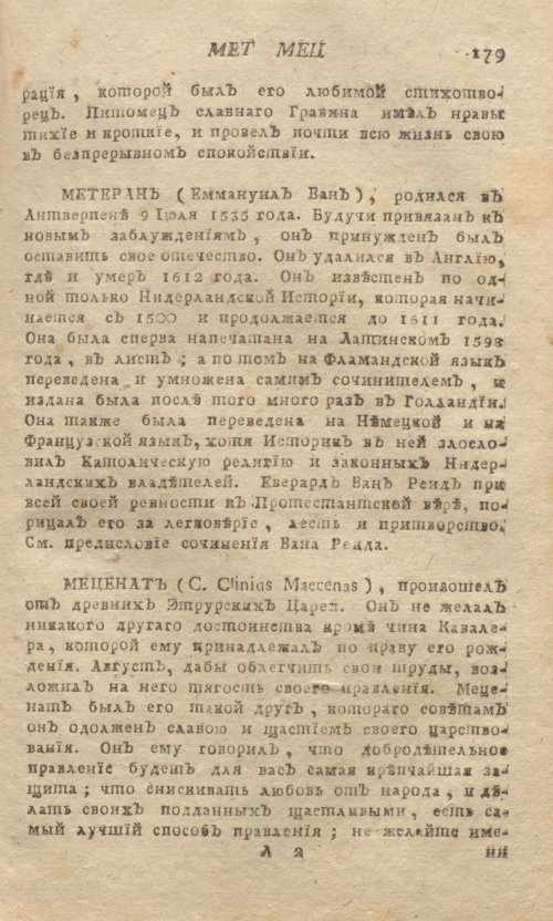 Страница 183