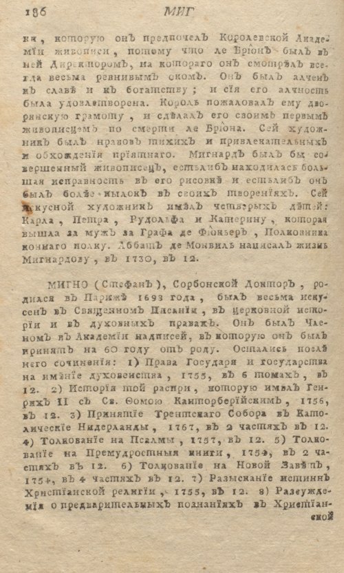 Страница 190