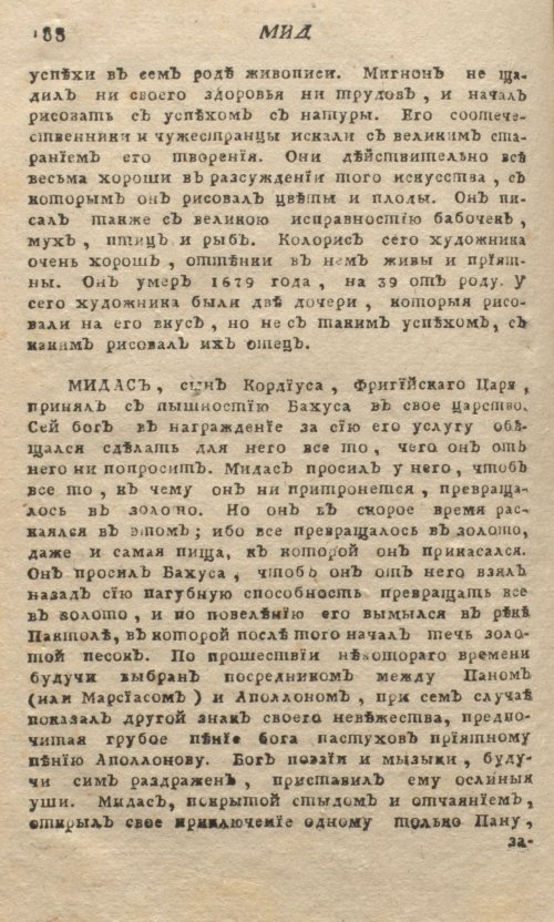 Страница 192