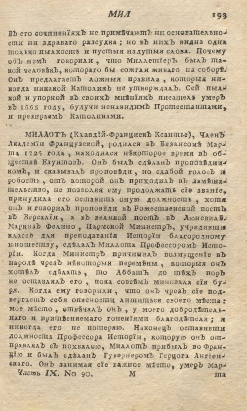 Страница 197