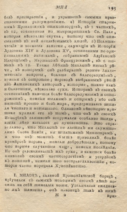 Страница 199