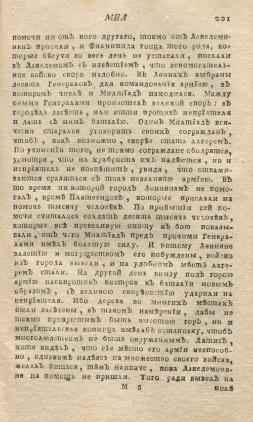 Страница 205