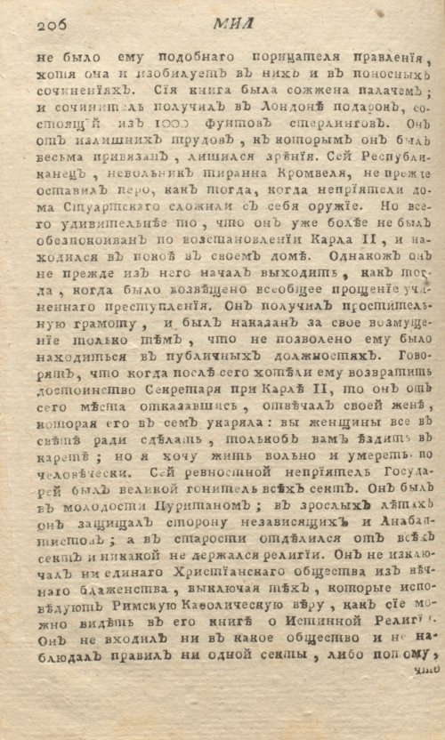 Страница 210