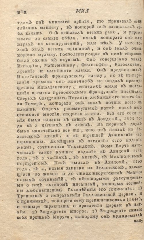 Страница 216