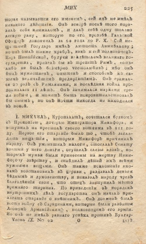 Страница 229