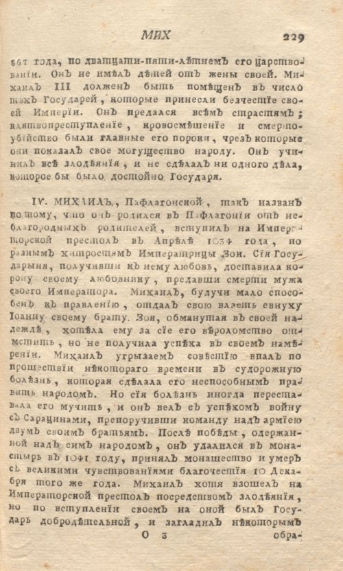 Страница 233