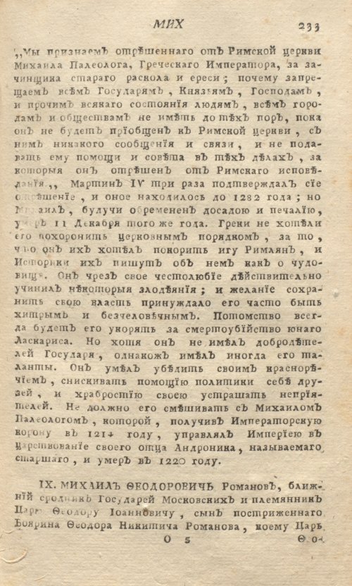 Страница 237