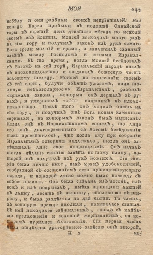 Страница 247