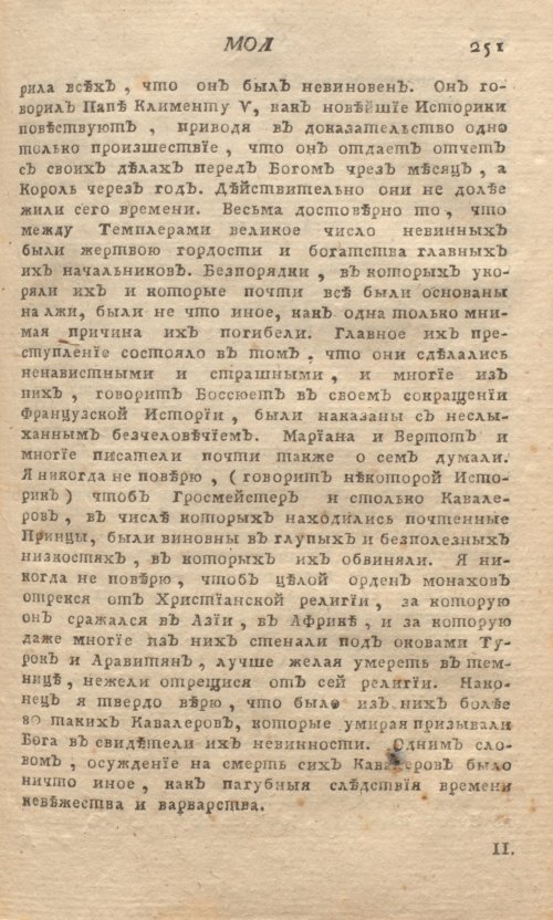 Страница 255
