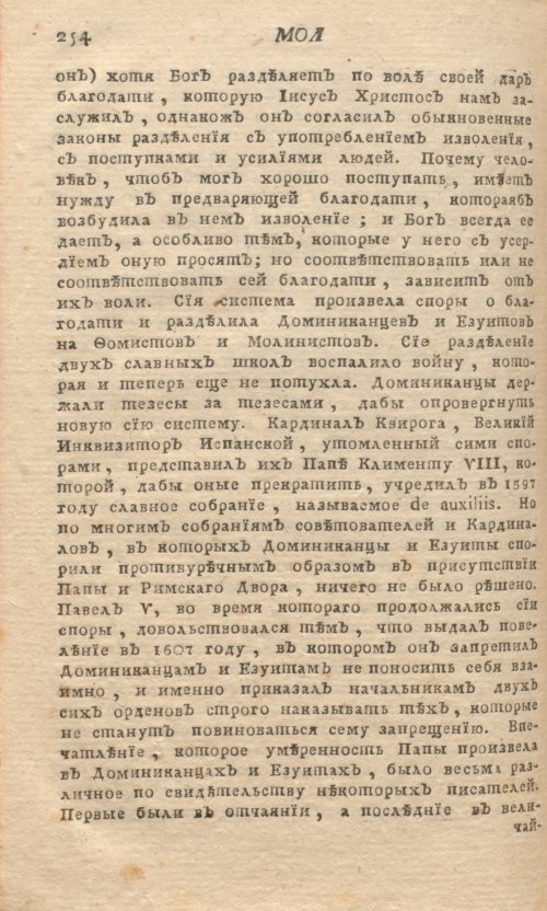 Страница 258