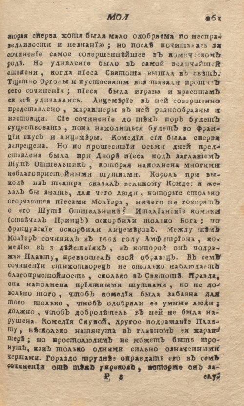 Страница 265