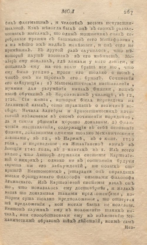 Страница 271