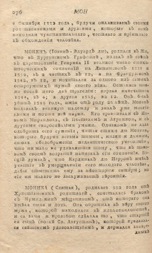 Страница 280