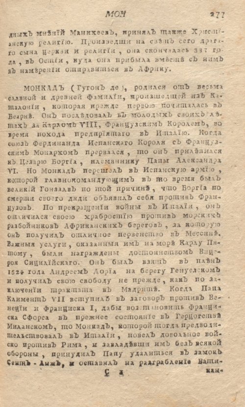 Страница 281