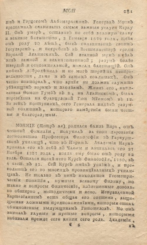 Страница 285