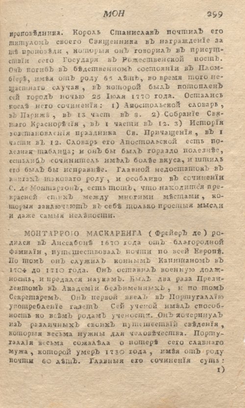 Страница 303