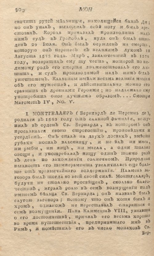 Страница 306