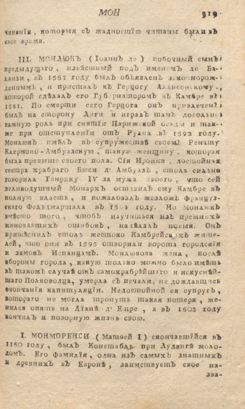 Страница 323