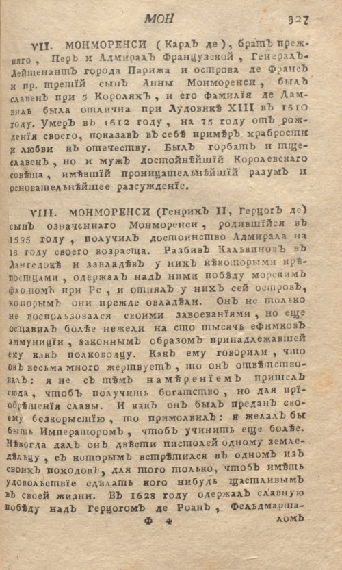 Страница 331