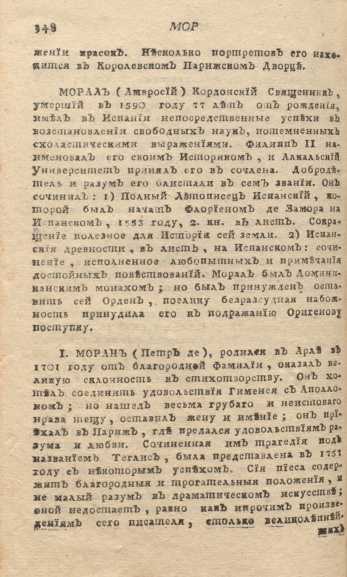 Страница 352